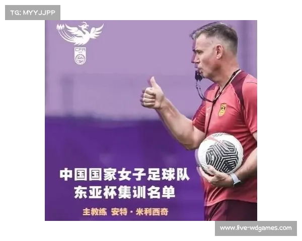 中国女足最新集训名单公布23名球员紧锣密鼓备战即将到来的国际赛事 中国女足最新集训名单公布23名球员紧锣密鼓备战即将到来的国际赛事